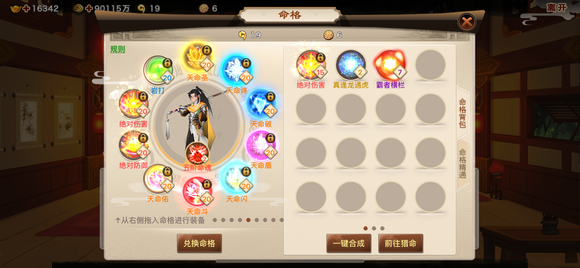 神仙道高清重制版
