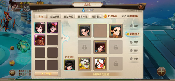 神仙道高清重制版