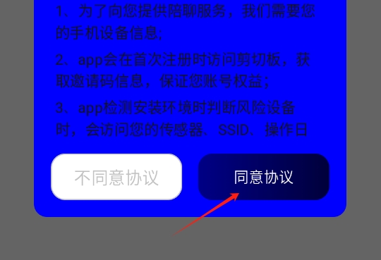 乐遇交友