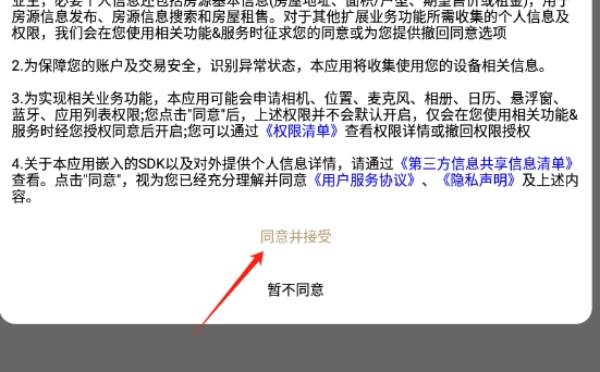 悦爱滴滴租房