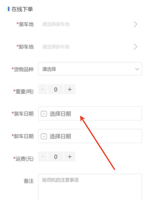 家辰油运运输端