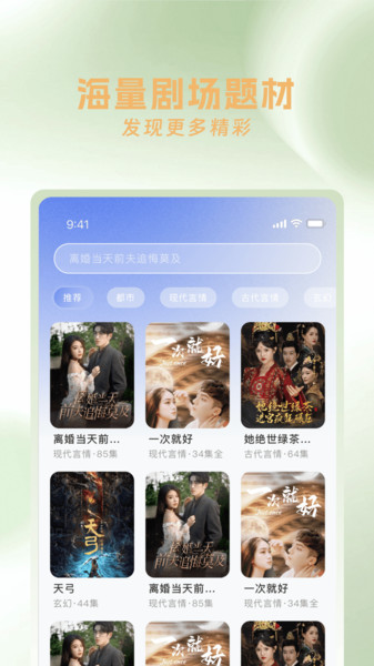 青桔免费短剧