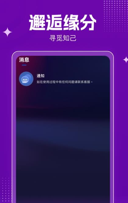 欢伴