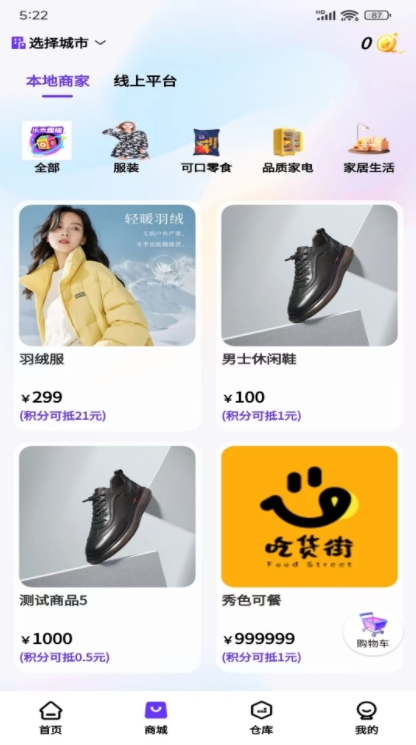 乐禾趣碰