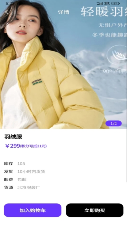 乐禾趣碰