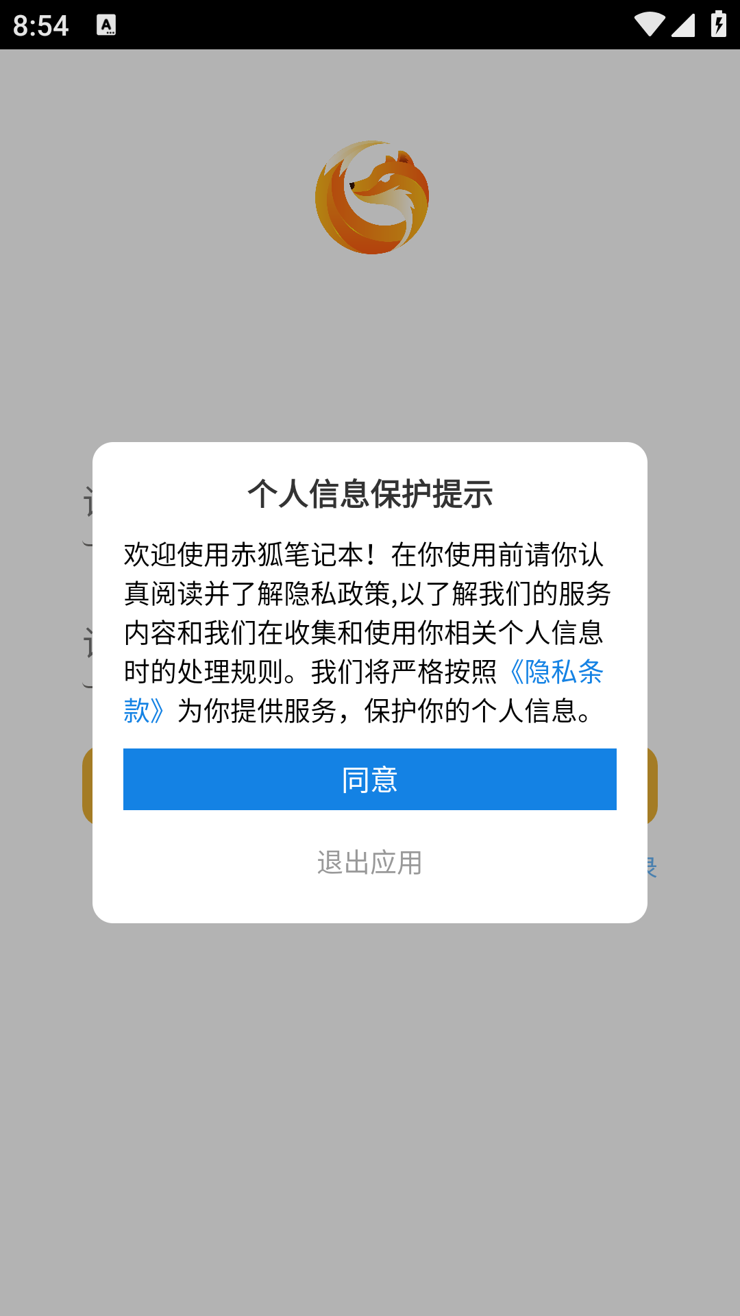 赤狐钱包