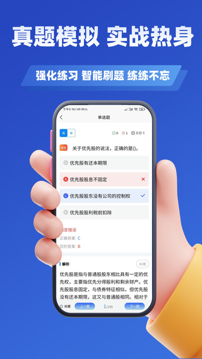 造价师考试学知题