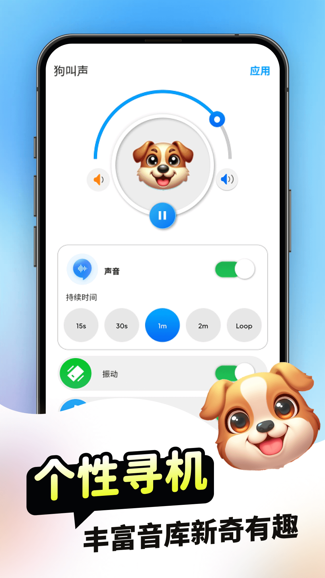拍手快速找手机