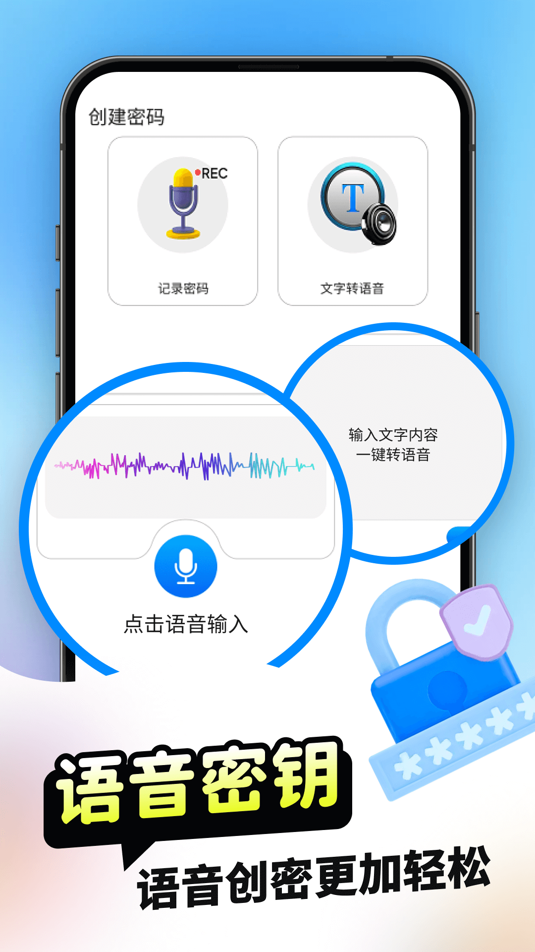 拍手快速找手机