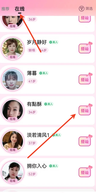 伊甜