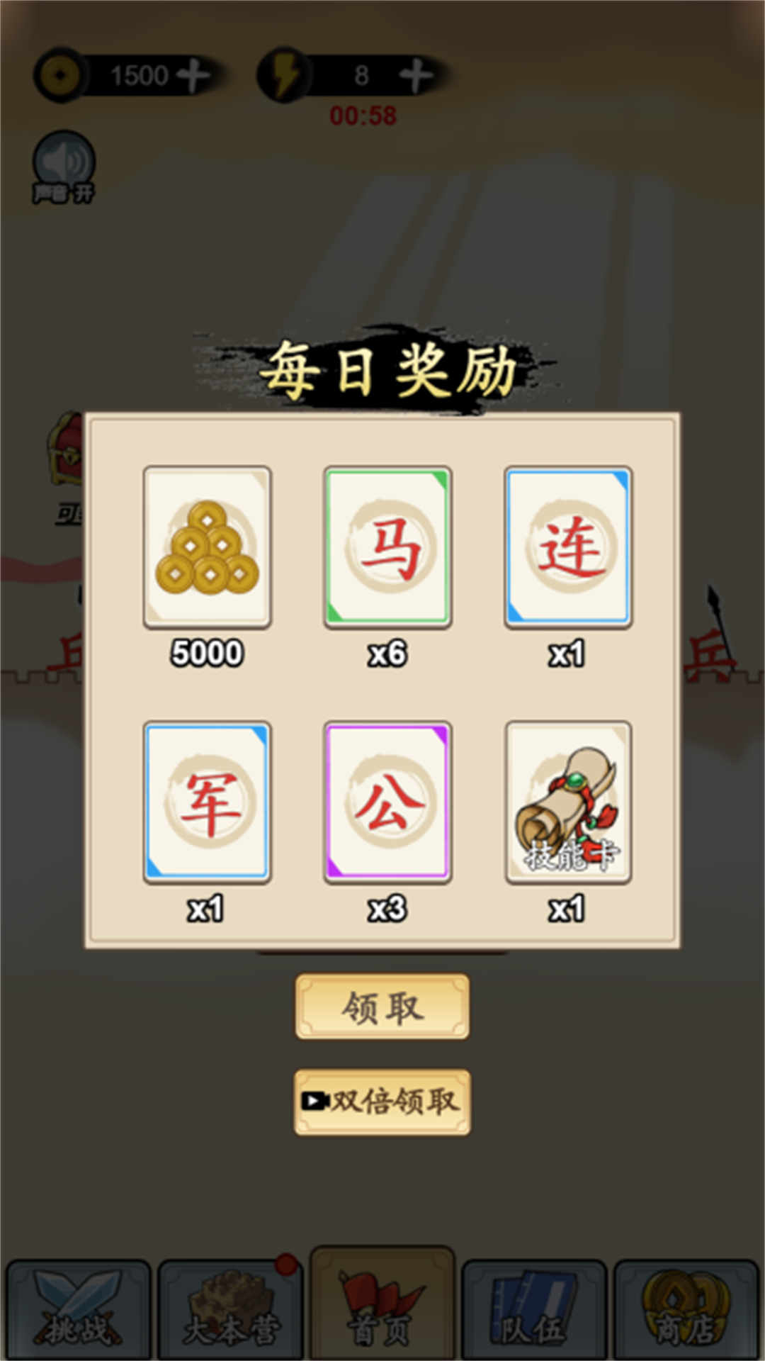 文字大乱斗