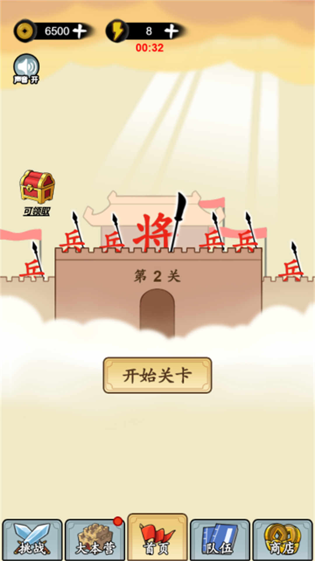 文字大乱斗