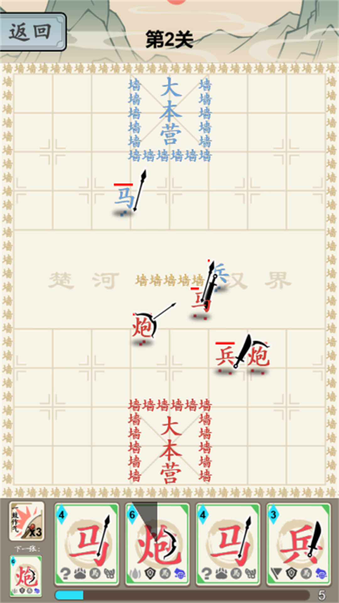 文字大乱斗
