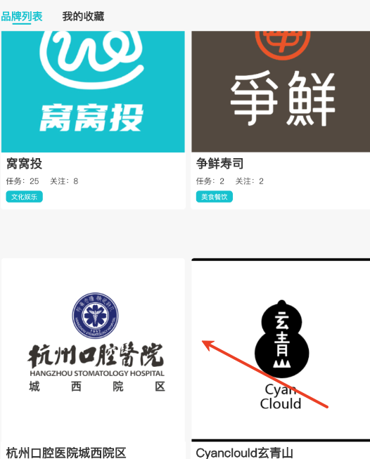 窝窝投