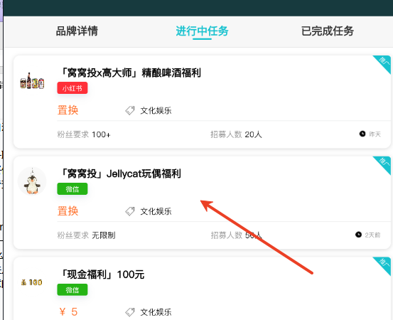 窝窝投