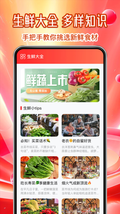 买菜生鲜特惠