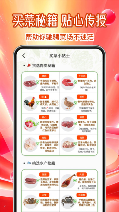 买菜生鲜特惠