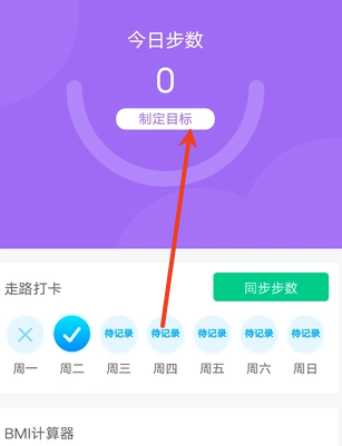 走路健康有