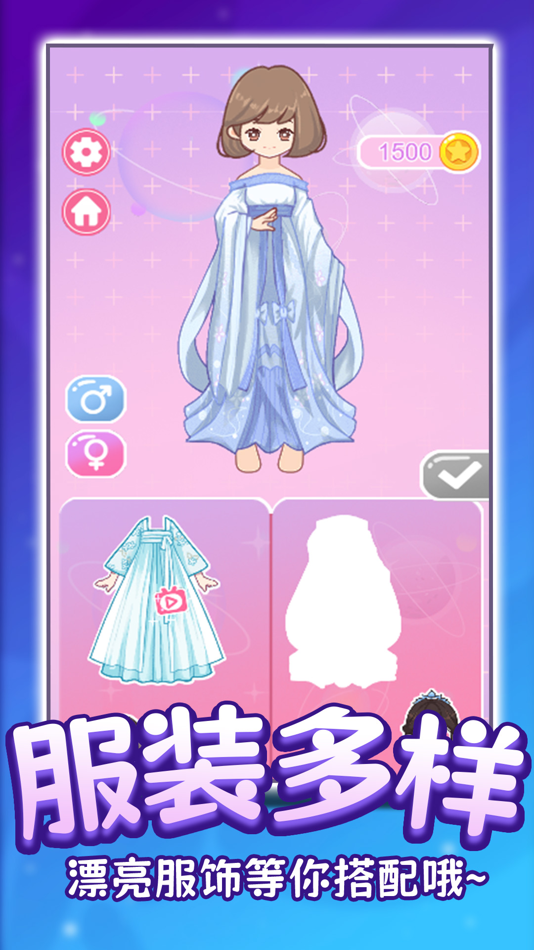换装玩偶DIY