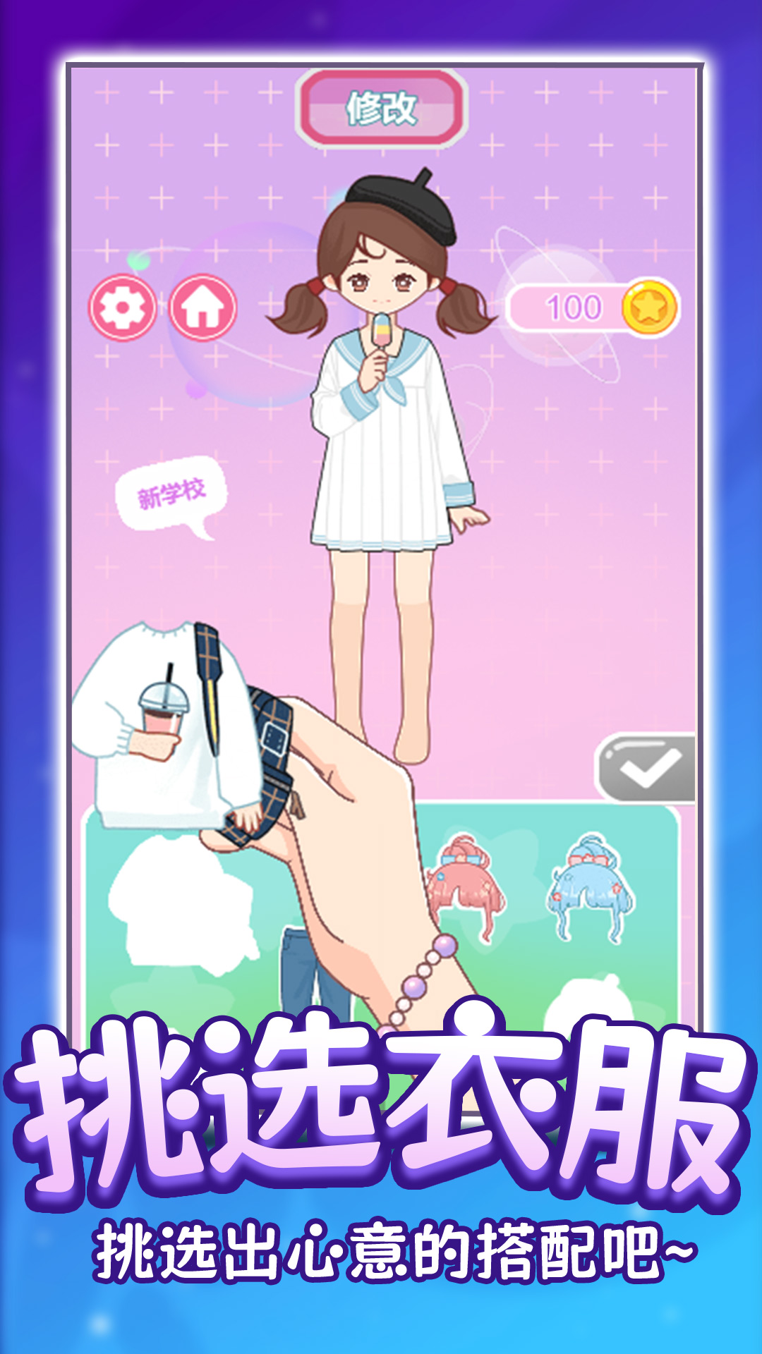 换装玩偶DIY