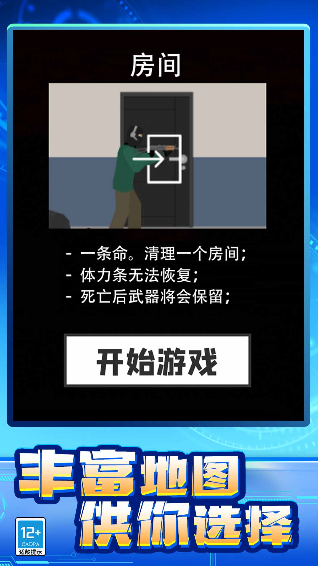 丧尸大作战