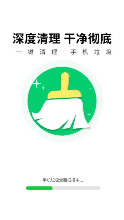 高效快清大师