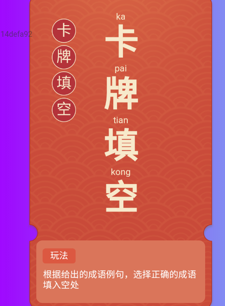 答题悦享