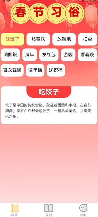 答题悦享