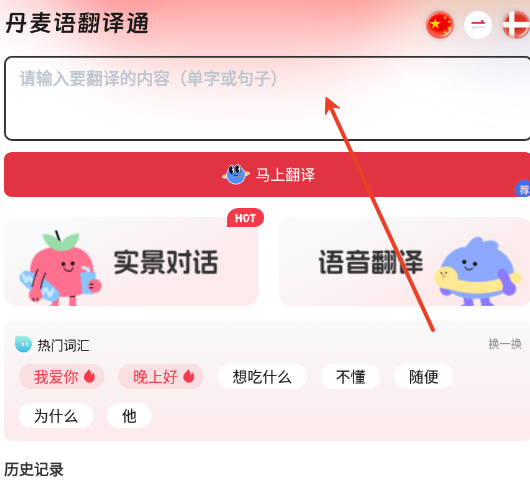 丹麦语学习
