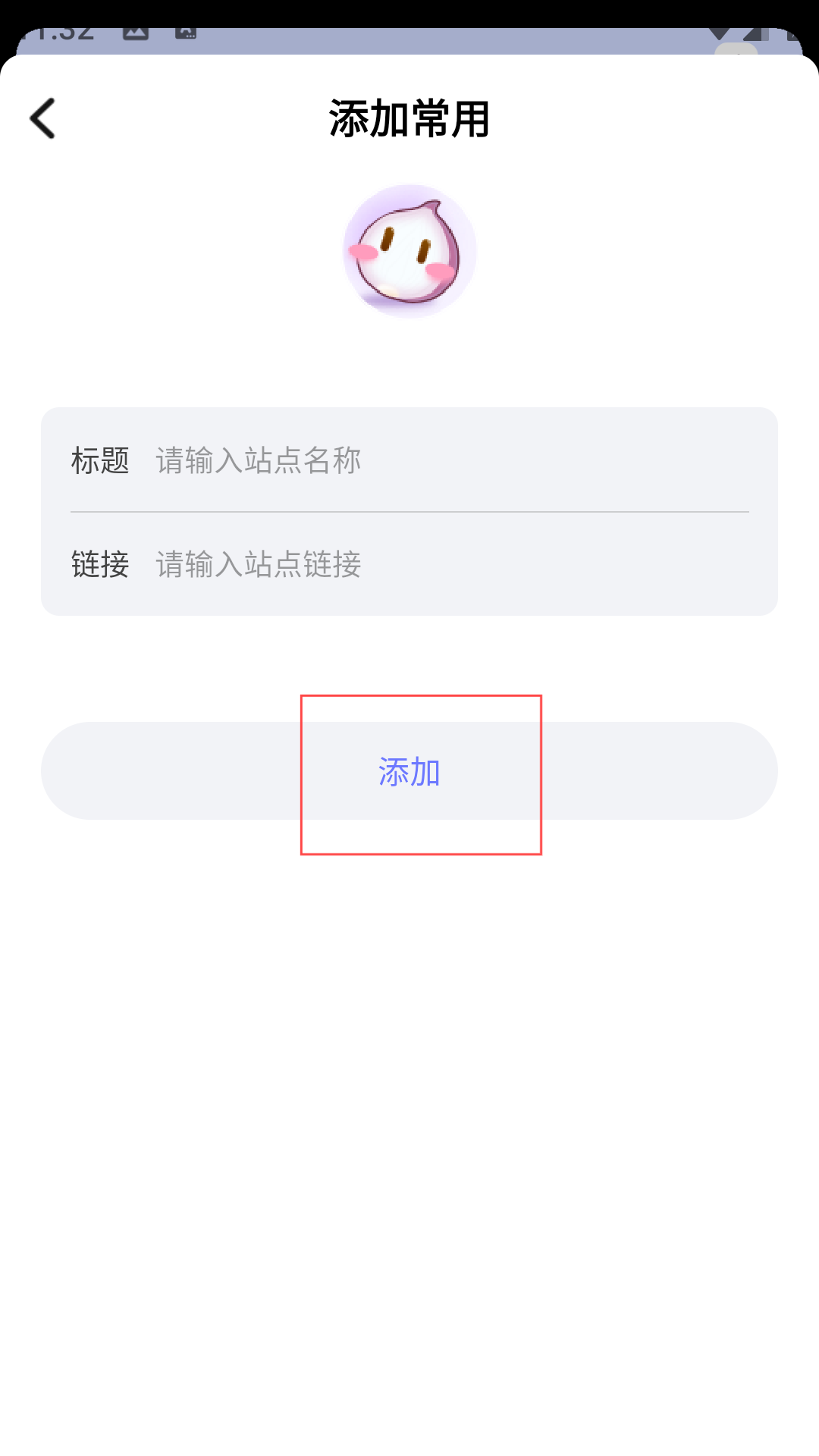 洋葱浏览器助手
