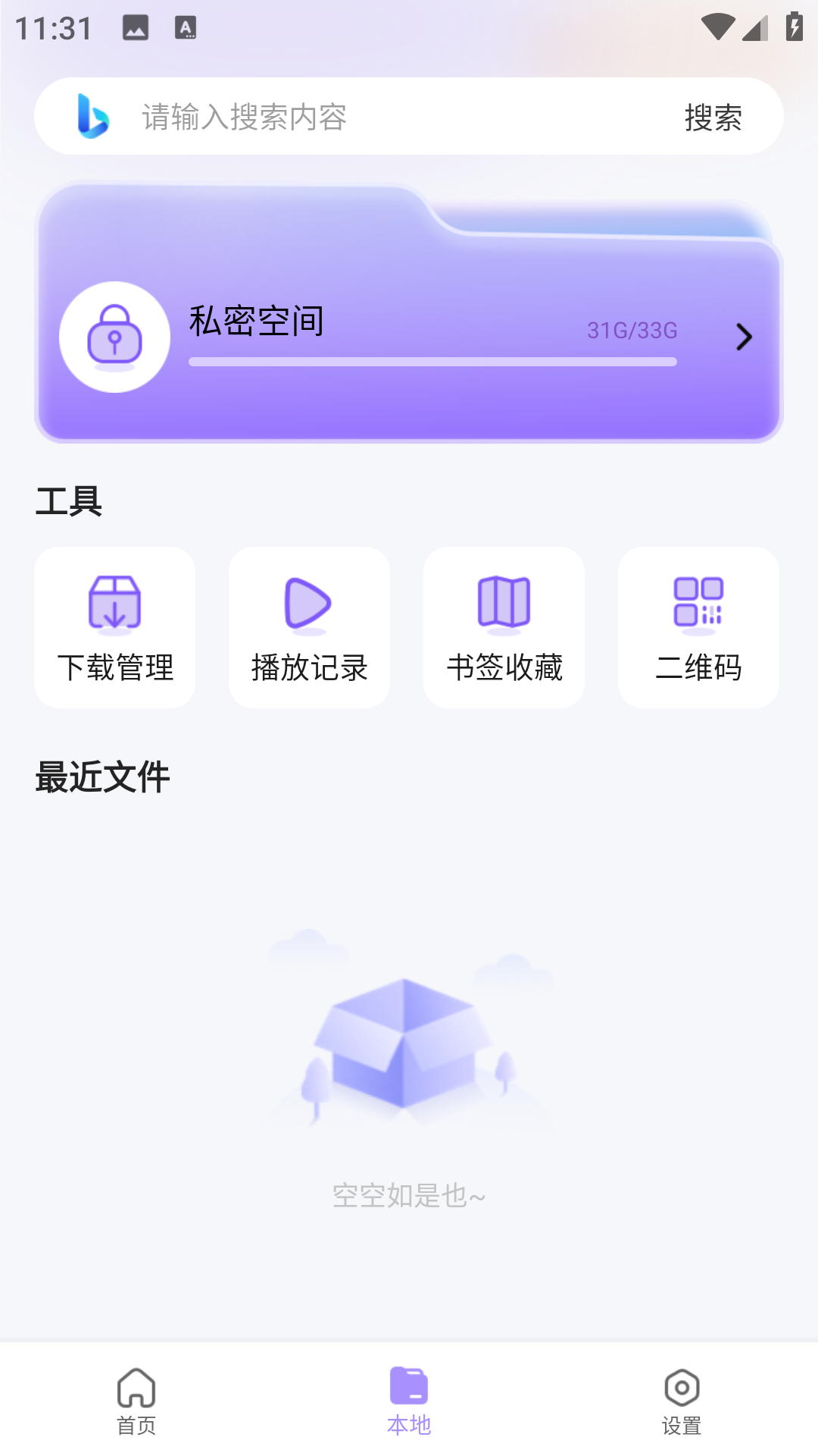 洋葱浏览器助手