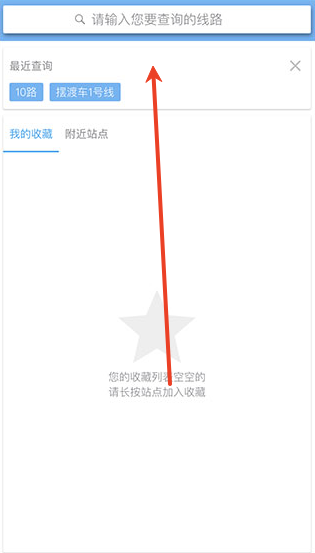实时公交到站