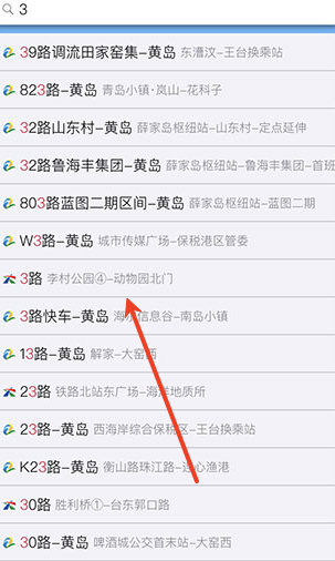 实时公交到站