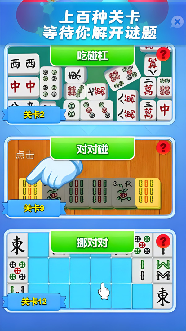 梦幻宝石传说