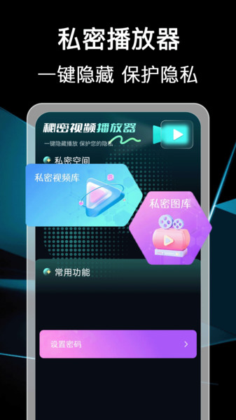 免费私人影片播放器