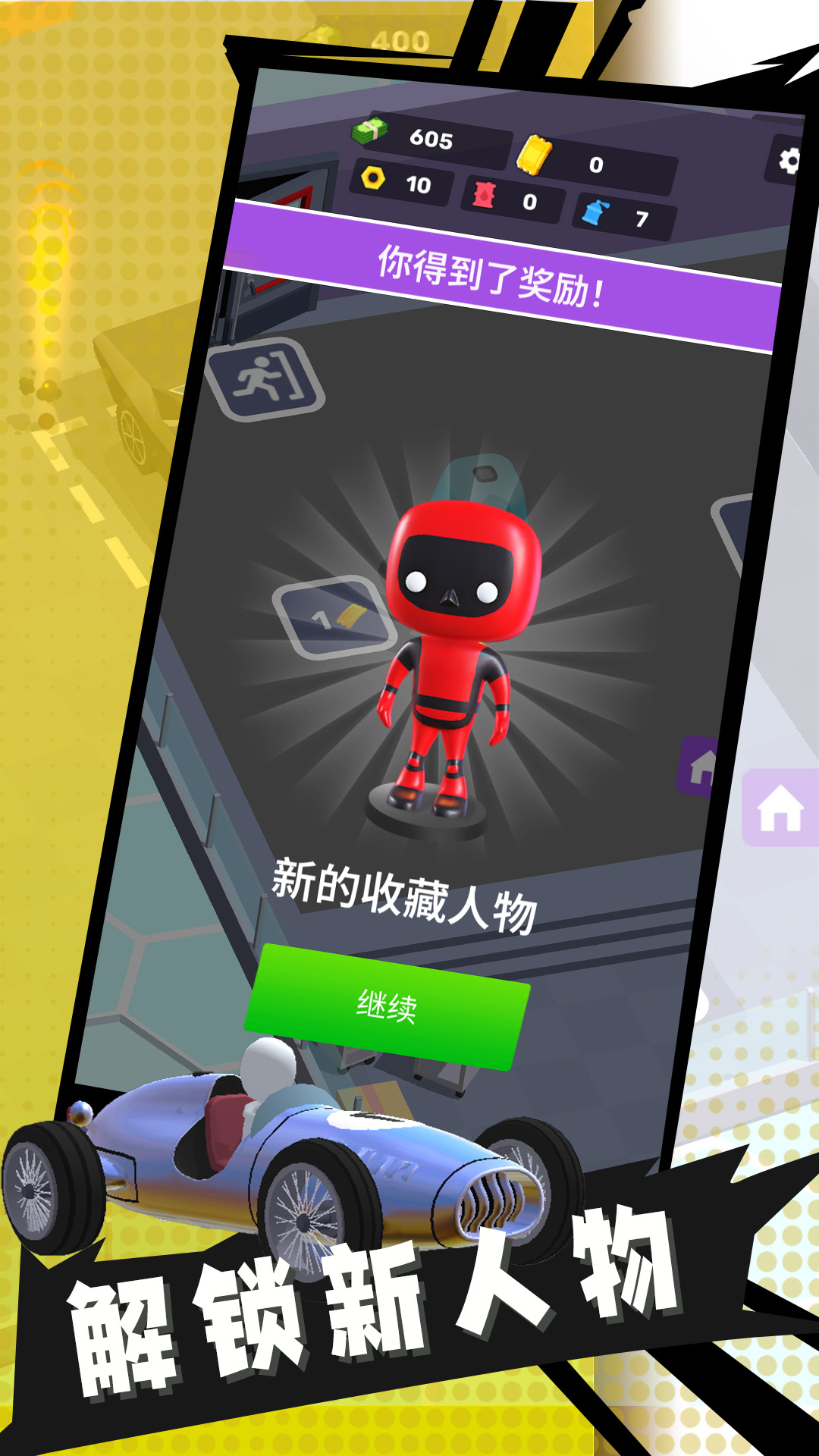烈焰战车