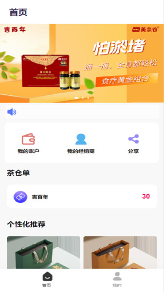 吉百年