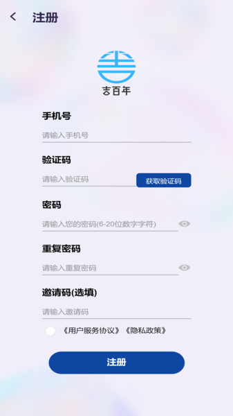 吉百年