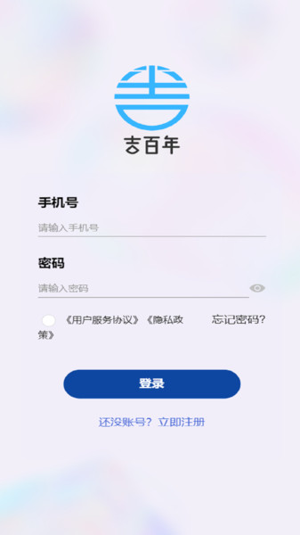 吉百年