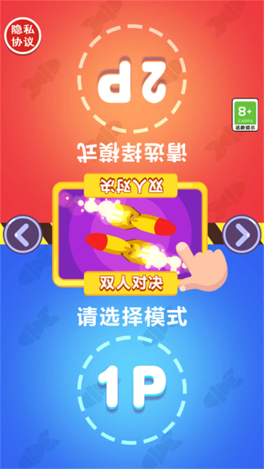 双人疯狂坦克