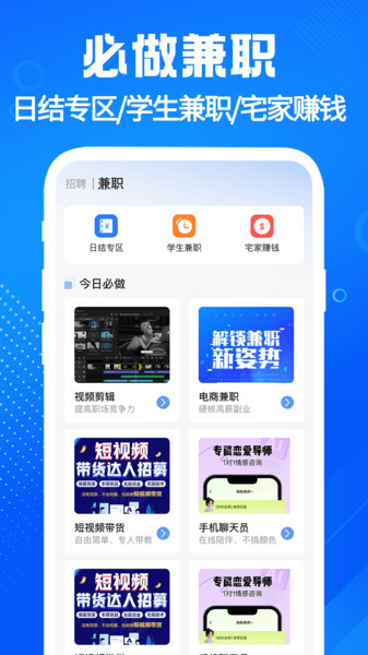 同城求职工作招聘
