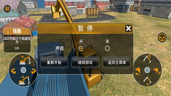 城市挖掘机操控者