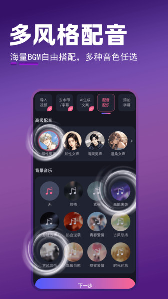 AI影视原声解说