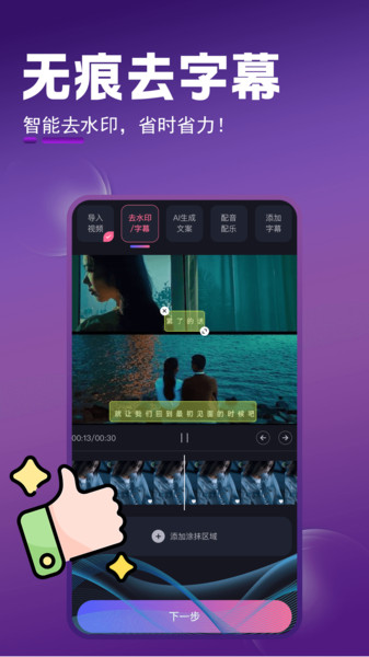 AI影视原声解说