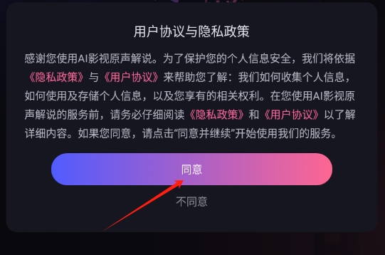 AI影视原声解说