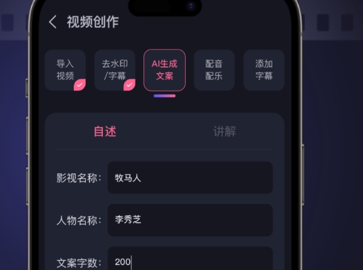 AI影视原声解说