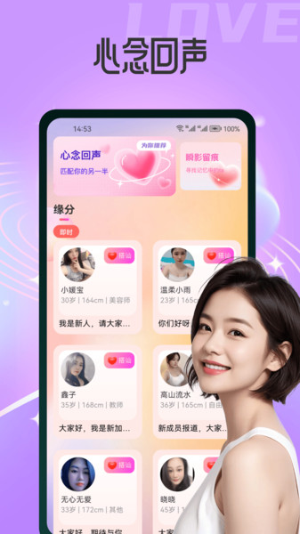 花蜜寻友