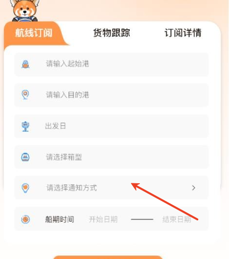 每日出运
