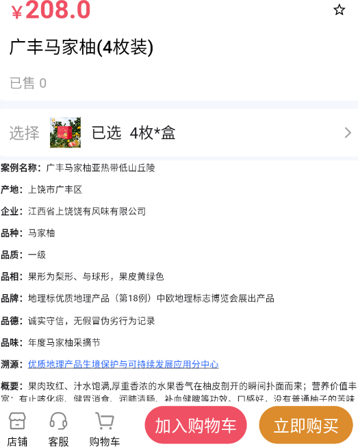 优质地理产品