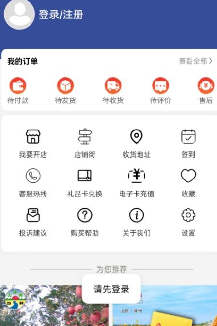优质地理产品